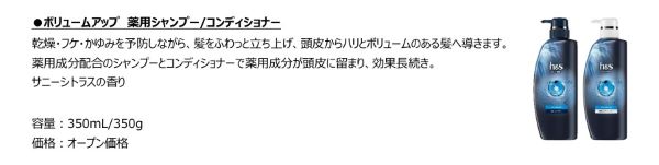 P&G、h&sブランドから男性用「ゴールド 2イン1 リンスのいらない 薬用シャンプー」を発売