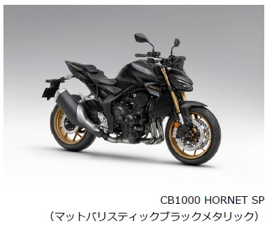 ホンダ、ストリートファイタースタイルの大型二輪ロードスポーツモデル「CB1000 HORNET」などを発売