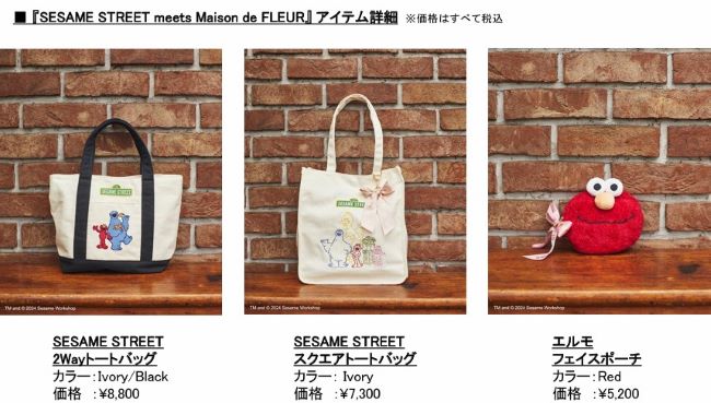 ストライプインターナショナル、「Maison de FLEUR」が「SESAME STREET」とのコラボアイテムを発売