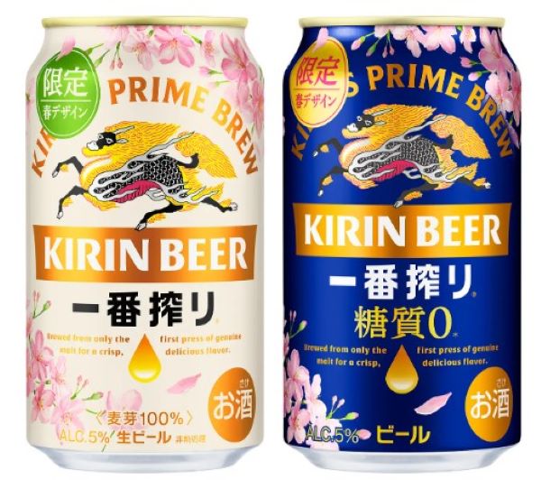 キリン、「一番搾り 限定春デザイン缶」「一番搾り 糖質ゼロ 限定春デザイン缶」を全国で期間限定発売