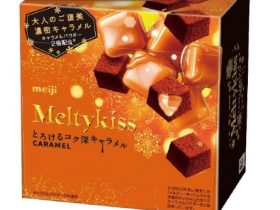 明治、冬期限定チョコレート「メルティーキッスとろけるコク深キャラメル」を発売