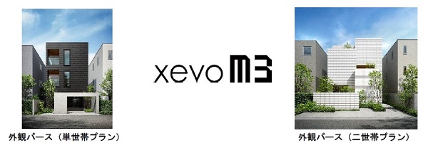 大和ハウス、軽量鉄骨造3階建て戸建住宅商品「xevo M3（ジーヴォ・エムスリー）」を発売