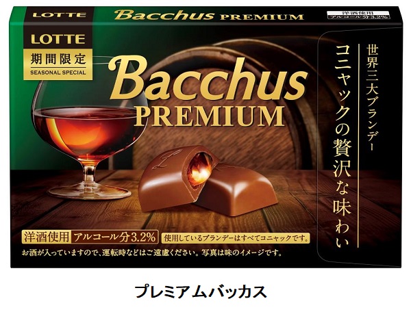 ロッテ、洋酒チョコレート「プレミアムバッカス」を期間限定で発売