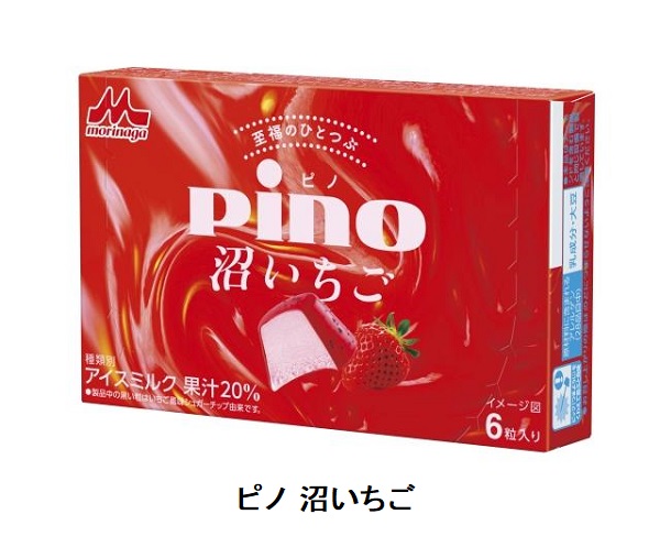 森永乳業、「ピノ 沼いちご」を全国のコンビニエンスストアで数量限定発売