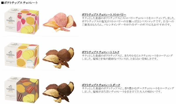 ゴディバ、「ポテトチップス チョコレート」3種類を数量限定販売
