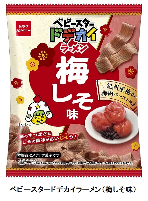 おやつカンパニー、「ベビースタードデカイラーメン（梅しそ味）」を期間限定発売