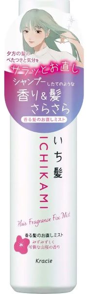 クラシエ、「いち髪 スタイリングケアシリーズ」から髪のお直しができるヘアコスメ「香る髪のお直しミスト」2品を発売
