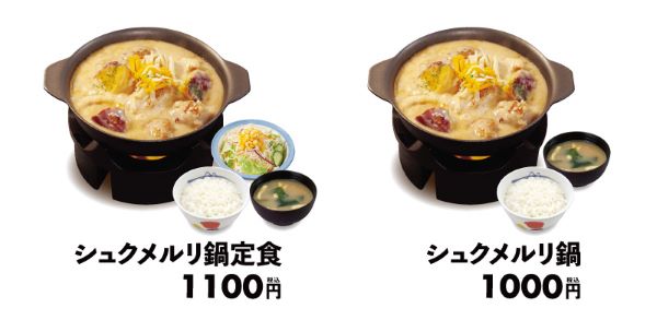 松屋フーズ、「シュクメルリ鍋定食」を発売