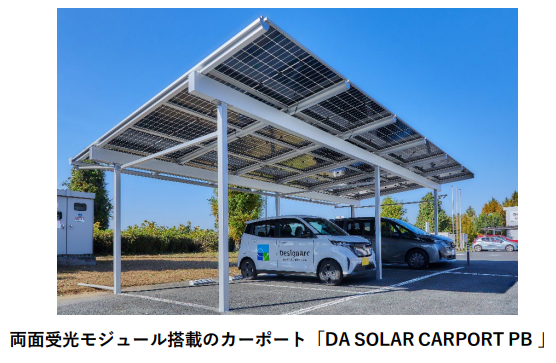 デザインアーク、サステナブルな企業経営に貢献するソーラーカーポート「DA SOLAR CARPORT PB」を発売