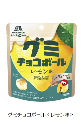 森永製菓、「ザクザクチョコボール＜ピーナッツ＞」「グミチョコボール＜ぶどう味＞」「グミチョコボール＜レモン味＞」を発売