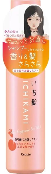 クラシエ、「いち髪 スタイリングケアシリーズ」から髪のお直しができるヘアコスメ「香る髪のお直しミスト」2品を発売