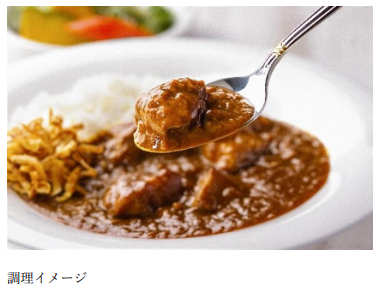 ホテルマネージメントジャパン、オリジナルカレー「神戸ハイカレー」をレトルトパック化し販売開始