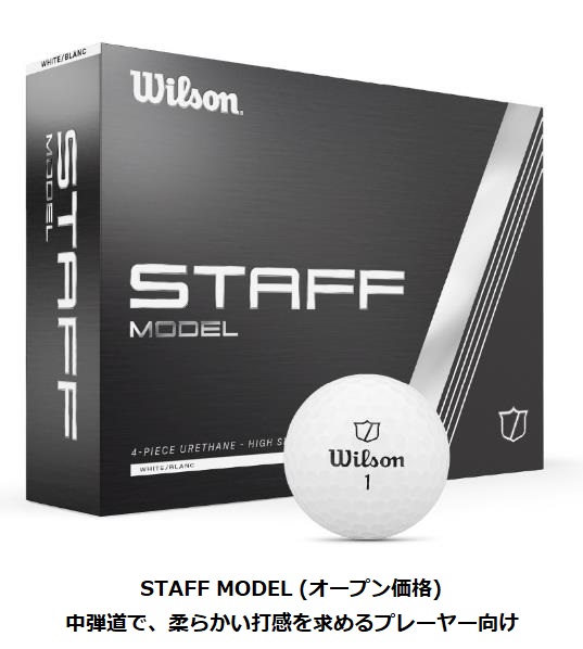 キャスコ、ウイルソンから「STAFF MODEL X」・「STAFF MODEL」を発売