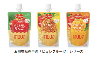 キッコーマン食品、「デルモンテ ピュレフルーツ すりおろし白桃ミックス」を期間限定発売