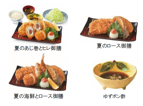 リンガーハット、とんかつ専門店「浜かつ」で「夏のあじ巻」をはじめとした梅おろしで味わうメニューを期間限定販売