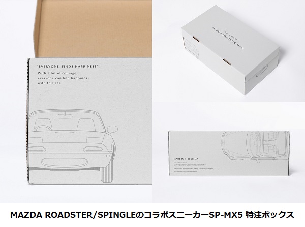 マツダ、スピングルカンパニーと共創した「マツダ ロードスター」と「スピングル」のコラボスニーカー「SP-MX5」を発売