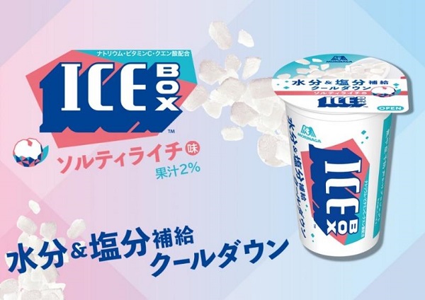 「アイスボックス＜ソルティライチ＞」