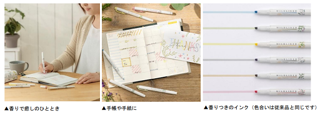 ゼブラ、「マイルドライナー フレグランスシリーズ」を数量限定発売