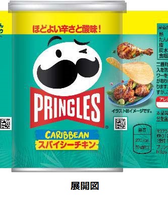 日本ケロッグ、ポテトチップスの代表ブランド「プリングルズ」から「プリングルズ スパイシーチキン」を発売