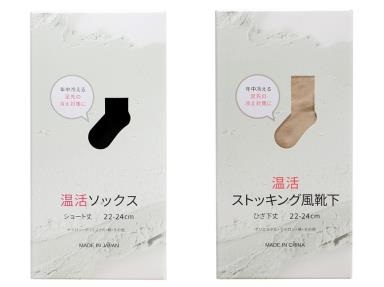 青山商事、足の「冷え」に悩むビジネスパーソン向け特殊な機能性糸を使用した薄くて暖かい「温活ソックス」を発売