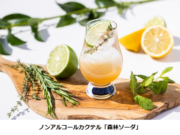 星野リゾート、「星野温泉 トンボの湯」で「トンボの足水浴」と「トンボの足水アイスバス」を期間限定で実施