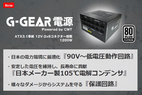 ヤマダデンキ、ツクモブランド「G-GEAR」からASUS ProArt Z890-CREATOR WIFI搭載モデル発売