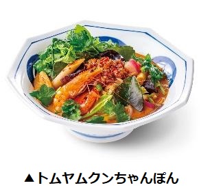 リンガーハット、「ブラックちゃんぽん」・「トムヤムクンちゃんぽん」を一部店舗で期間限定発売
