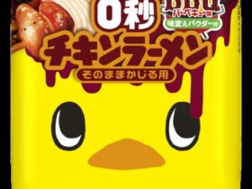 日清食品、「0秒チキンラーメン BBQ味パウダー付」を発売