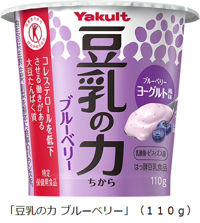 ヤクルト、「豆乳の力 プレーン」「豆乳の力 ブルーベリー」を宅配チャネルで販売開始