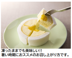 JR東日本クロスステーション、プレミアムブランド「TOIRO」から「米粉ろおる『オレンジミックス』」を発売