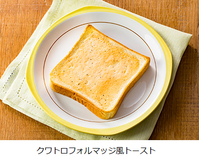 アヲハタ、「ヴェルデ トーストスプレッド」シリーズから「クワトロフォルマッジ風トーストスプレッド」を発売