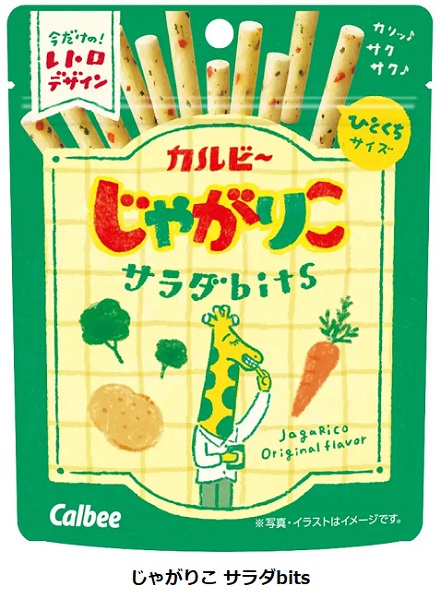 カルビー、「じゃがりこ 肉じゃが味bits」などをコンビニ・カルビープラスで期間・数量限定発売