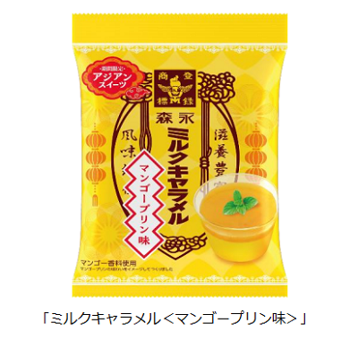 森永製菓、「ハイチュウアソート＜トロピカルミックス＞」など4品を期間限定発売