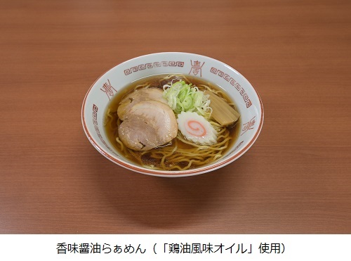 エバラ食品、業務用商品「プラスアップ 鶏油（チーユ）風味オイル」を発売