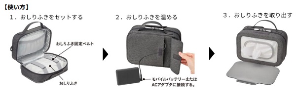 コンビ、おしりふきあたため器シリーズから外出先にも携帯できる「クイックウォーマーポシェット」を発売