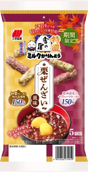 三幸製菓、「18枚 特濃雪の宿 おさつバター」と「83g 特濃雪の宿ミルクかりんとう 栗ぜんざい風味」の2品を発売
