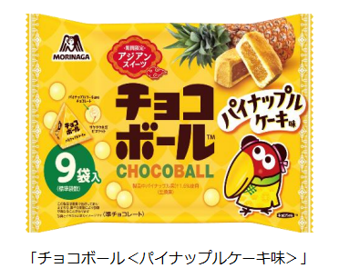 森永製菓、「ハイチュウアソート＜トロピカルミックス＞」など4品を期間限定発売