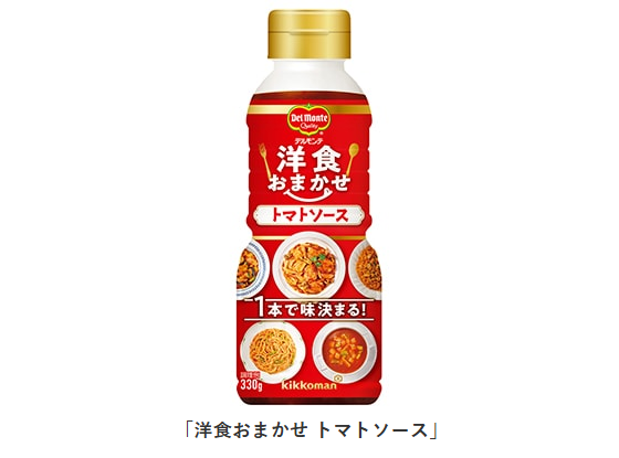 キッコーマン食品、「デルモンテ 洋食おまかせ デミグラスソース / トマトソース」を発売