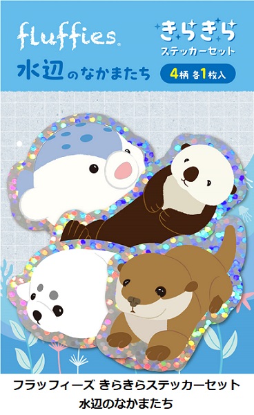ナカバヤシ、サンレモンとコラボした「フラッフィーズ きらきらステッカーセット」を発売