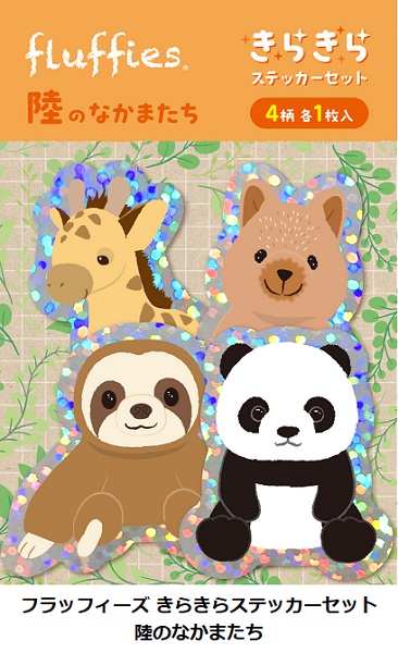 ナカバヤシ、サンレモンとコラボした「フラッフィーズ きらきらステッカーセット」を発売