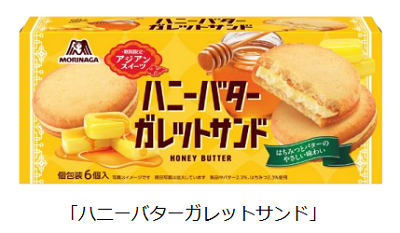 森永製菓、「ハイチュウアソート＜トロピカルミックス＞」など4品を期間限定発売