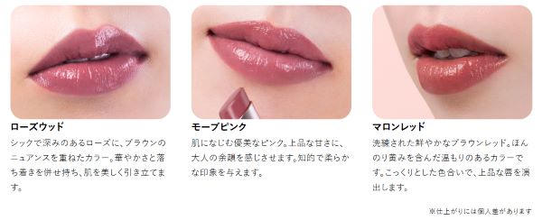 ノエビア、「ノエビア アクトリース ブライトリッチ リップスティック」の新色を発売