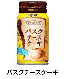 ダイドードリンコ、振って飲める缶入りチーズケーキ「バスクチーズケーキ」を発売