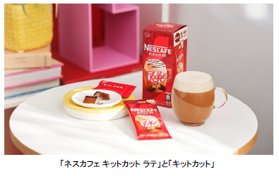 ネスレ日本、「キットカット」の味わいをラテで楽しめる「ネスカフェ キットカット ラテ」を発売