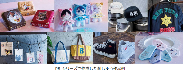 ブラザー、業務用刺しゅうミシン「PR1060W」を発売