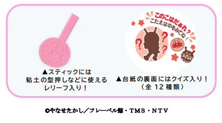 不二家、「アンパンマンペロペロチョコ」をリニューアル発売