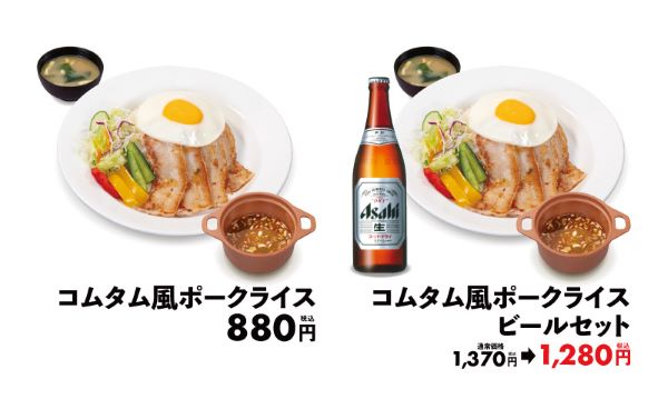 松屋フーズ、「松屋」で「コムタム風ポークライス」を発売