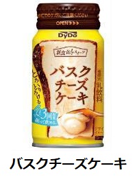 ダイドードリンコ、振って飲める缶入りチーズケーキ「バスクチーズケーキ」を発売