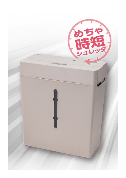 ナカバヤシ、時短で細断ができる「パーソナルシュレッダ」を発売