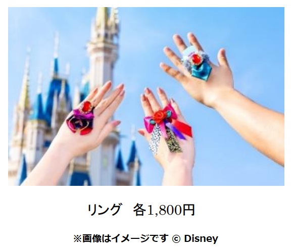 オリエンタルランド、東京ディズニーランドと東京ディズニーシーで「ディズニー・ハロウィーン」のスペシャルグッズなどを販売